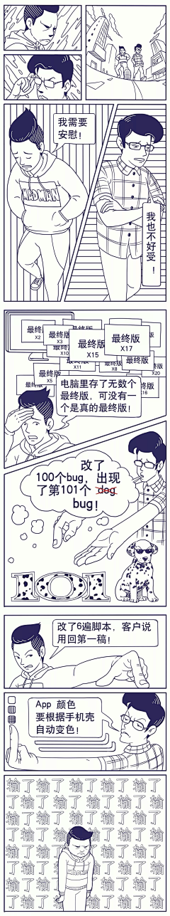 dlitwo采集到条漫