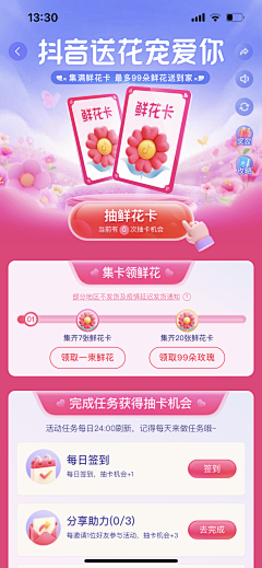 晶儿-JING采集到任务签到