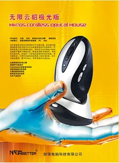 无限云貂极光板鼠标广告设计psd素材下载无限云貂极光板鼠标广告设计psd素材下载 产品广告设计 活动海报 宣传海报 促销海报 广告设计 平面设计 鼠标广告设计海报设计 海报素材 广告设计模板 psd素材免费下载 源文件下载g5upitu02mf