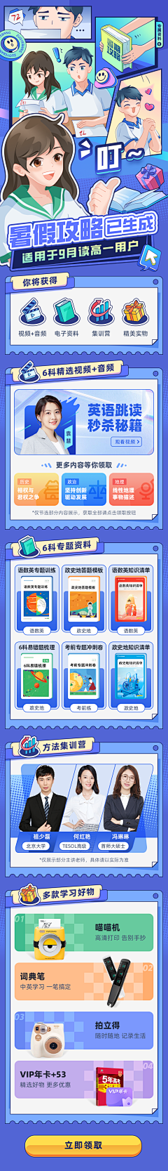 念西西采集到APP/H5