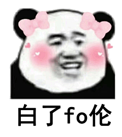 流浪狗~采集到表情包