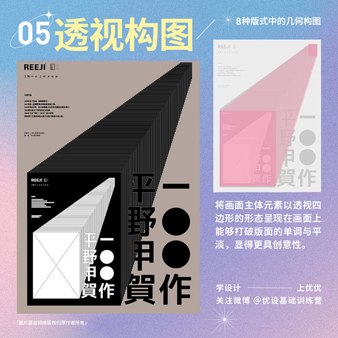 8 个常见的王炸级构图技巧！