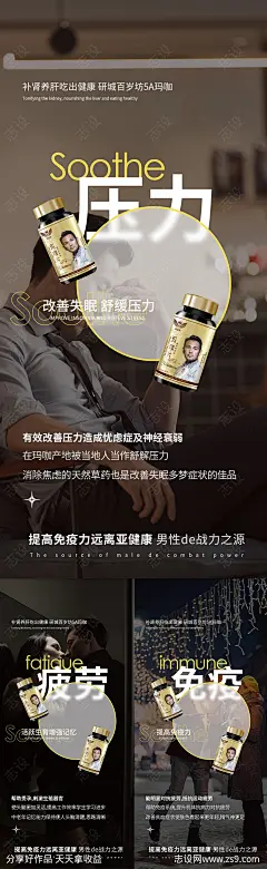 微商系列海报-源文件-志设网-zs9.com