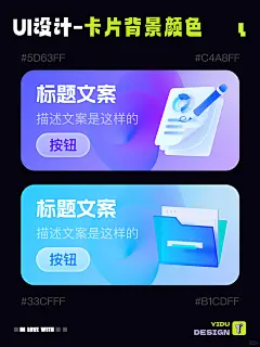 UI设计｜卡片背景颜色设计页面分享 - 小红书