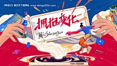 源文件下载【商业街手绘潮流运动海报】编号：97170008903753197