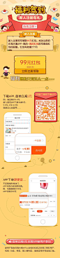 福利驾到-新人注册有礼