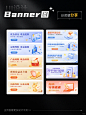 UI设计灵感分享08｜活动banner图整理 - 小红书