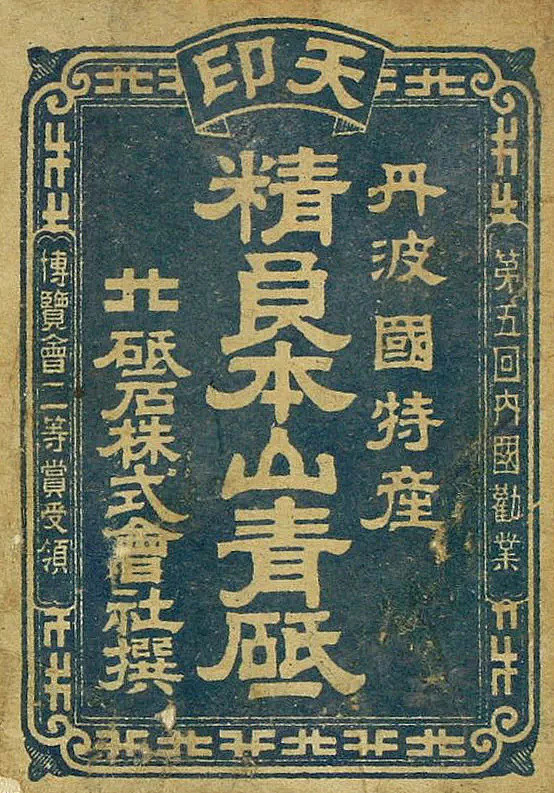 日本早期的隸書體