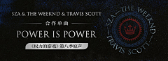 屁颠屁颠fan~采集到网易云音乐banner-by小阿星