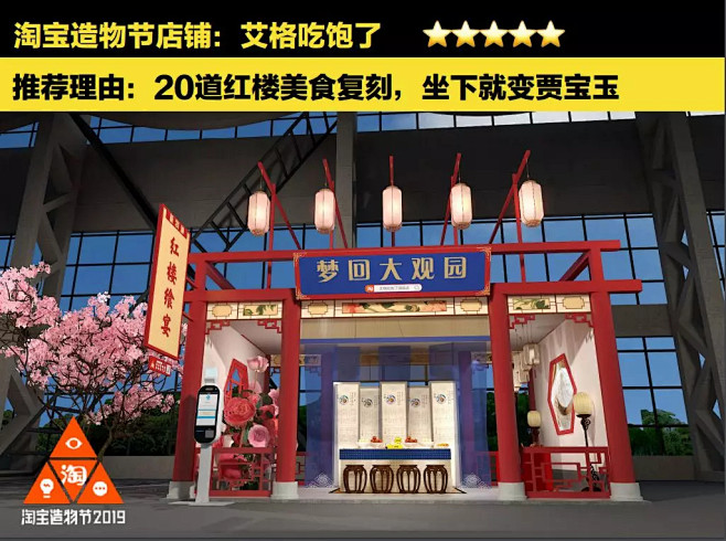 又是一年淘宝造物节，玩法简直壕无人性！ ...