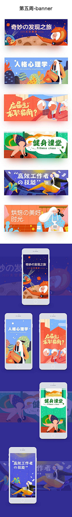 宇飞视觉采集到【直通车钻展】banner创意参考