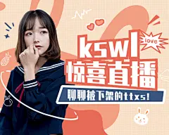 直播活动娱乐饭制应援小程序封面