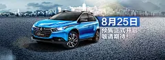 汽车配件汽车用品海报设计