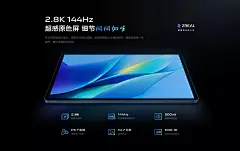 vivo Pad Air 平板电脑