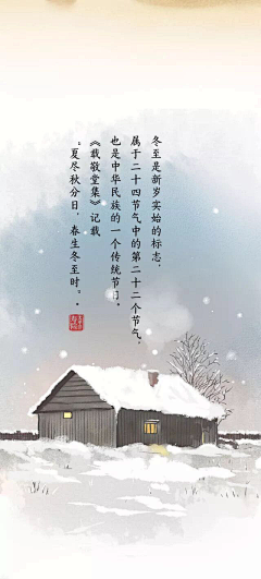 糖圈圈采集到二十四节气