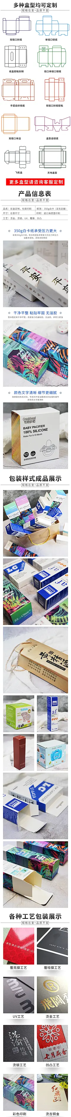 彩盒定做包装盒白卡纸盒印刷面膜盒定制小批量飞机盒子设计批发-tmall.com天猫