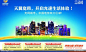 中国电信天翼宽带光网城市 之城市篇图片