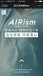 优衣库UNIQLO-AIRism