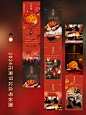 红色，过年，元宵，喜庆公众号长图推文 - 小红书