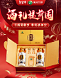 习酒旗舰店