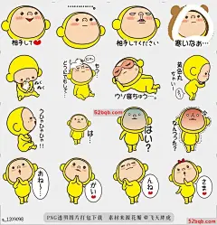 line贴图表情包漂亮的黄色12 |Pretty Yellow 12 让|Lets enliven a conversation happily@飞天胖虎
