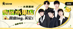 安轩丝采集到banner