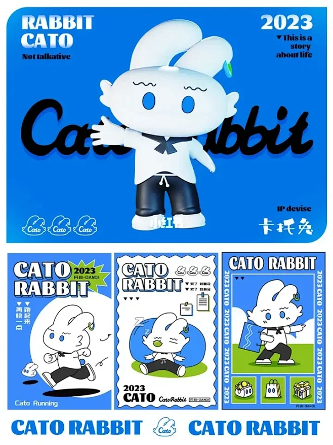 卡托兔CATO | 品牌IP形象设计-动...