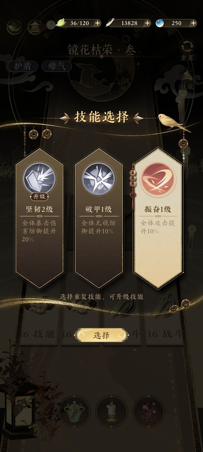 摇光录
