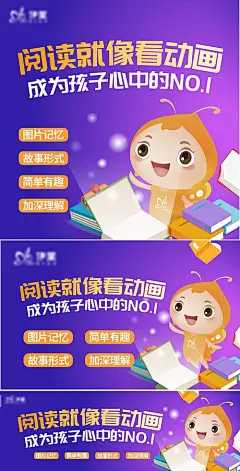 电商海报 banner 阅读 儿童教育 辅导 学习 看书  插画