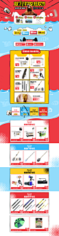 熊火户外专营店PC端