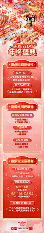 喵喵温馨提示，您有一份邀请函待查收！
这次你有什么好物想要入手？12月9日-12月14日多重双12福利优惠活动已准备就位，快来一起种草狂欢！#双12真香好物#
带#天猫双12年终盛典# 话题转发，抽1个伙伴送【1212元购物红包】 ​​​​