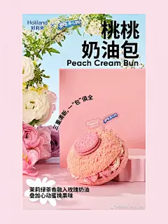 好利来x奥利奥联名海报设计分享