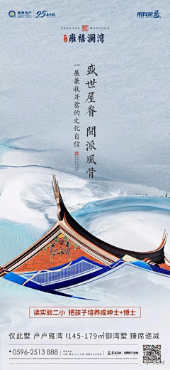 花*狸采集到古风详情页