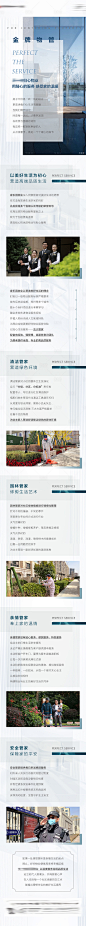 地产物业长图-源文件