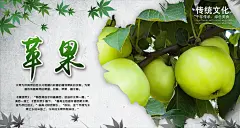 新鲜甜蜜苹果水果海报
