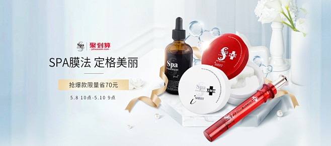 SpaTreatment海外旗舰店官网 ...