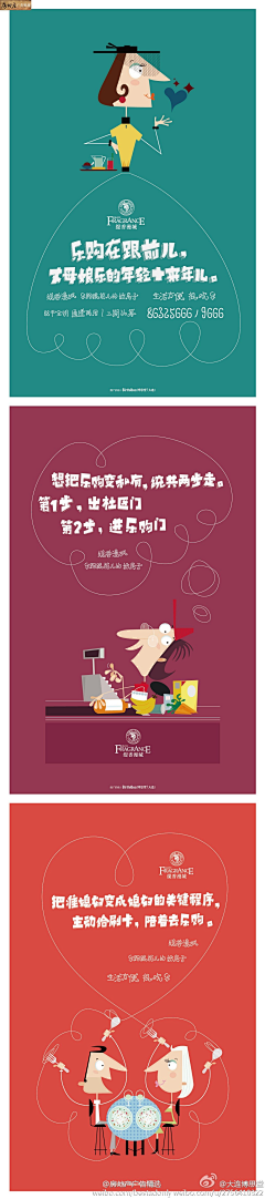 心ling捕head采集到房产海报