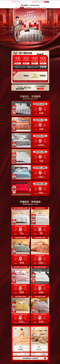 fanPPQ点点采集到家纺首页