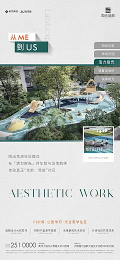 世界尽头和冷酷仙境采集到系列稿