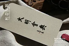 文化公司高档名片制作欣赏_创意名片_个性名片_国外名片_高档名片【锐铭网】提供国内外最新的名片设计素材资讯_欣赏