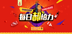 喵了个咪v采集到Banner ‖ 旗帜