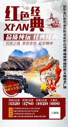 卷芯丸子采集到旅游图文排版