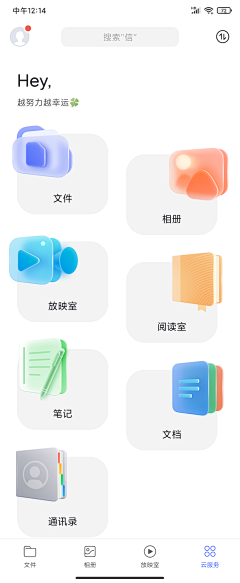 梁梁梁梁梁梁er采集到APP - 界面