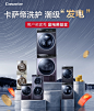 卡萨帝官方旗舰店
