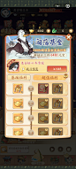 闯荡通行证活动界面【无名之辈】——更多截图，关注贝吉塔王子！