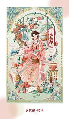 果酒包装桃花 青梅 荔枝 柑橘插画海报合集_柒月cn- (1)