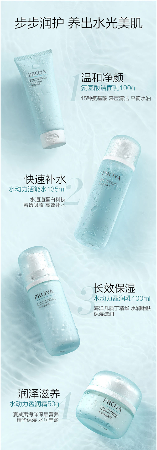 珀莱雅水动力护肤品套装补水保湿控油水乳爽...