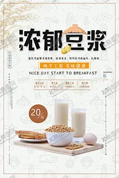 豆浆 【酷图网】豆浆,豆浆海报,豆浆店加盟,豆浆标签,豆浆包装,磨豆浆,永和豆浆,豆浆店,现磨豆浆,豆浆早点,豆浆早餐,豆浆广告,豆浆背景,豆浆人物,豆浆展板,豆浆展架,豆浆饮食,豆浆制作,豆浆机,豆浆豆腐,豆浆工艺,豆浆插画,豆浆门头,豆浆招牌,豆浆养生,五谷豆浆,豆浆杂粮,豆浆粗粮,设计,PSD分层素材,