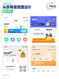 Ui灵感分享52｜APP头部背景氛围设计