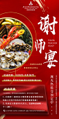 谢师宴